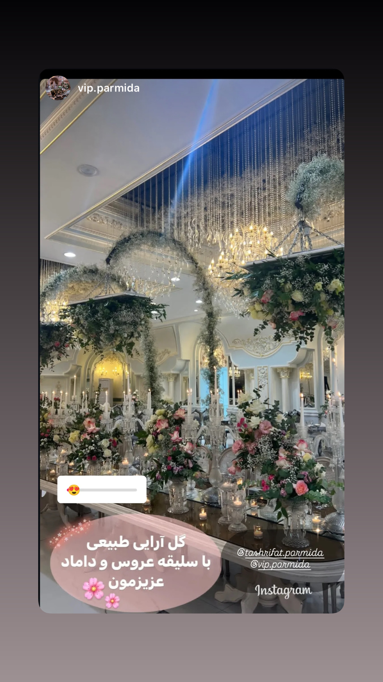 باغ تالار عمارت تشریفاتی پارمیدا در تهران باغ تالار عمارت تشریفاتی پارمیدا در تهران