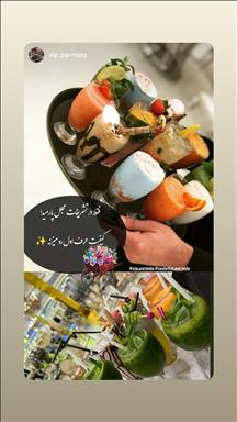 باغ عروسی تهران