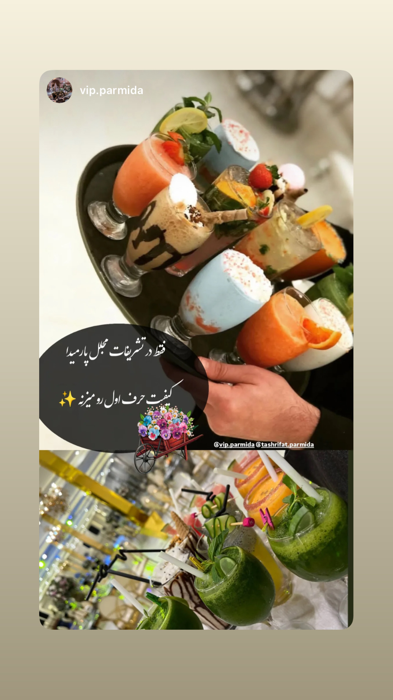 باغ عروسی تهران باغ عروسی تهران