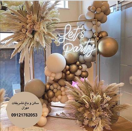 سالن تولد و باغ تشریفات مهران