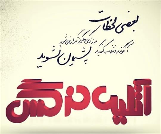 آتلیه نرگس