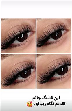 آرایشگاه زنانه