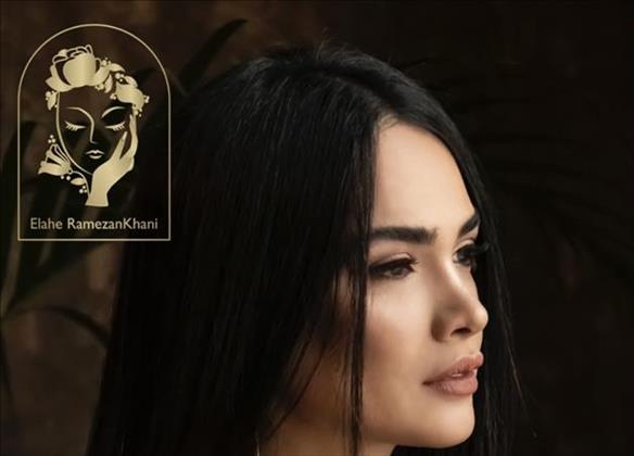 سالن زیبایی الهه رمضانخانی 