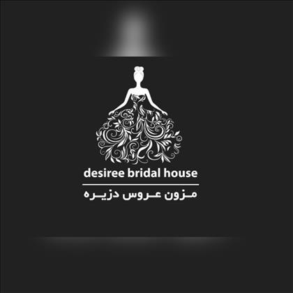 مزون عروس دزیره