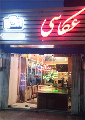 تکنی کالر نور