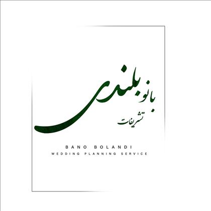 تشریفات بانو بلندی