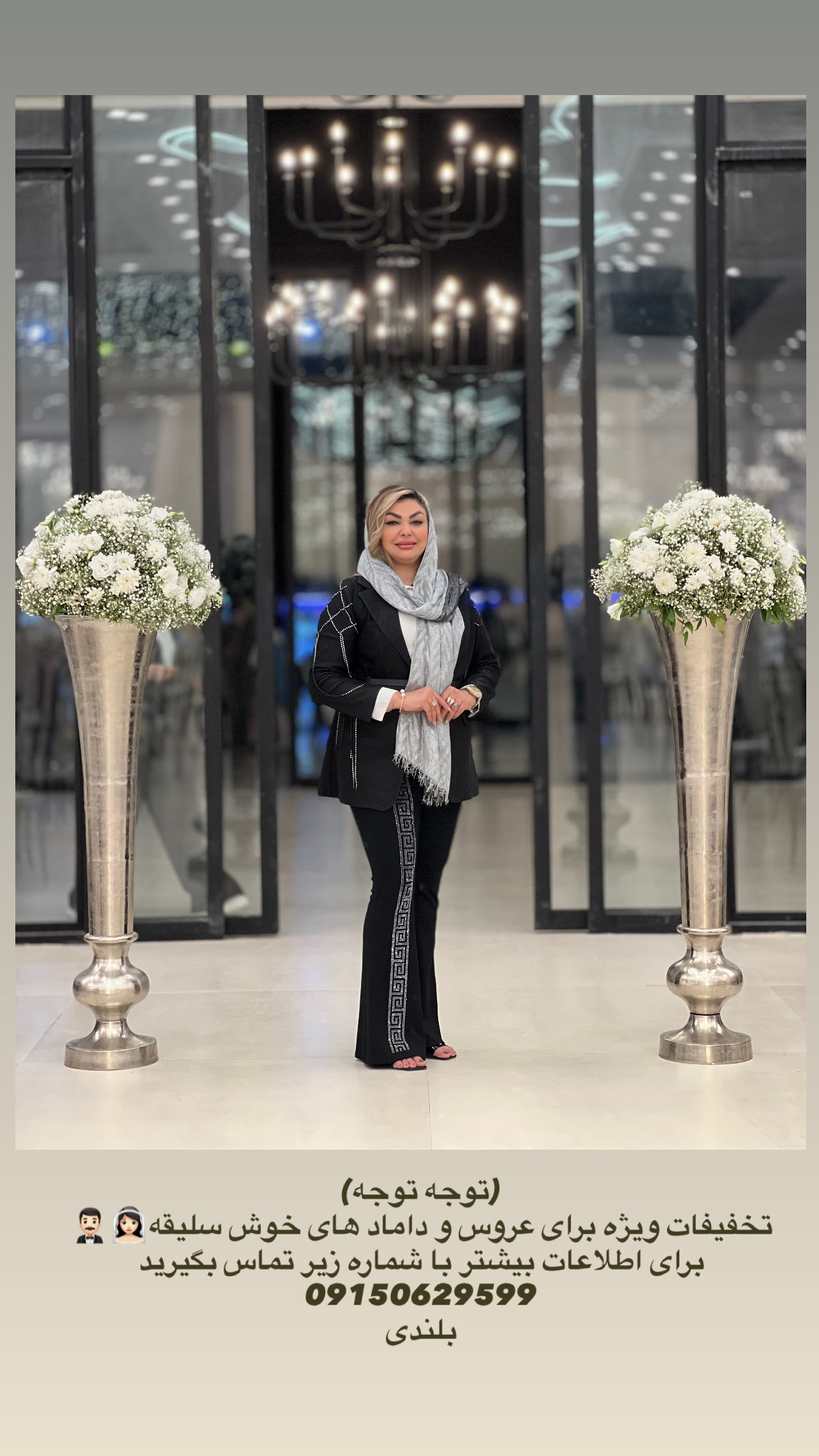 تشریفات بانو بلندی 4 تشریفات بانو بلندی 4