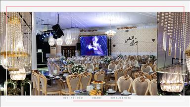 تالار عروسی