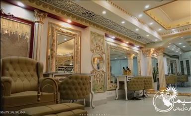 سالن زیبایی قائم شهر