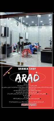 پیرایش آراد