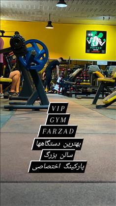 باشگاه بدنسازی فرزاد 