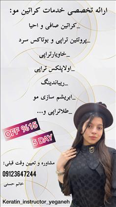 عروس سرای یگانه