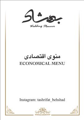 باغ و تشریفات بهشاد تهران