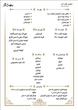 باغ و تشریفات بهشاد در تهران