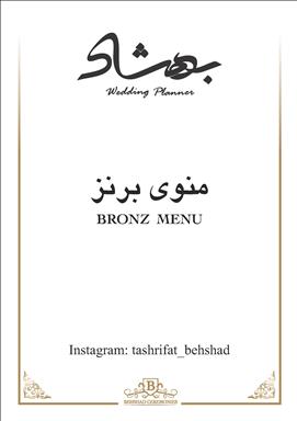 باغ و تشریفات بهشاد 5