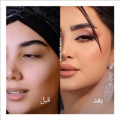 سالن زیبایی تک عروس در کرمان