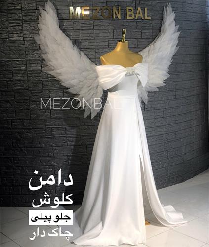 مزون بال
