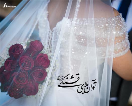 آتلیه افلاک نما
