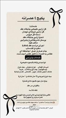محضر خانه خصوصی 2