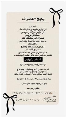 محضر خانه خصوصی 4