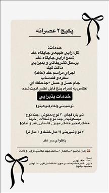محضر خانه خصوصی 5