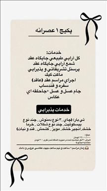 محضر خانه خصوصی 6