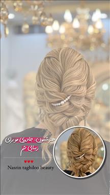 سالن عروس