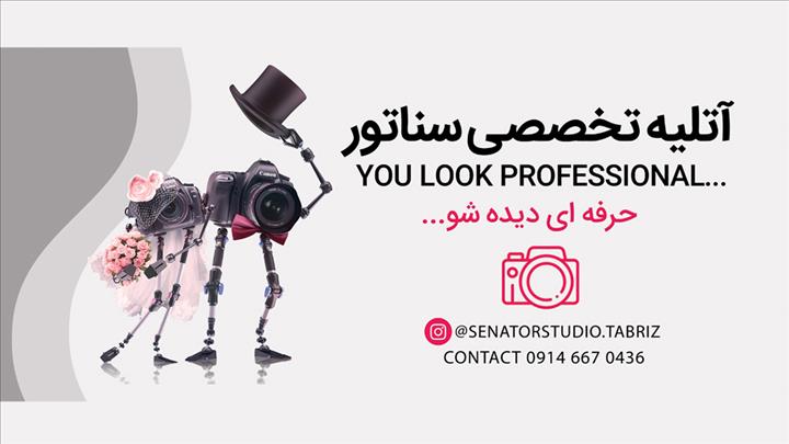 آتلیه تخصصی راو