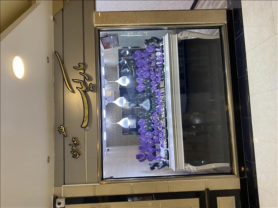 طلا و جواهر مارلیک