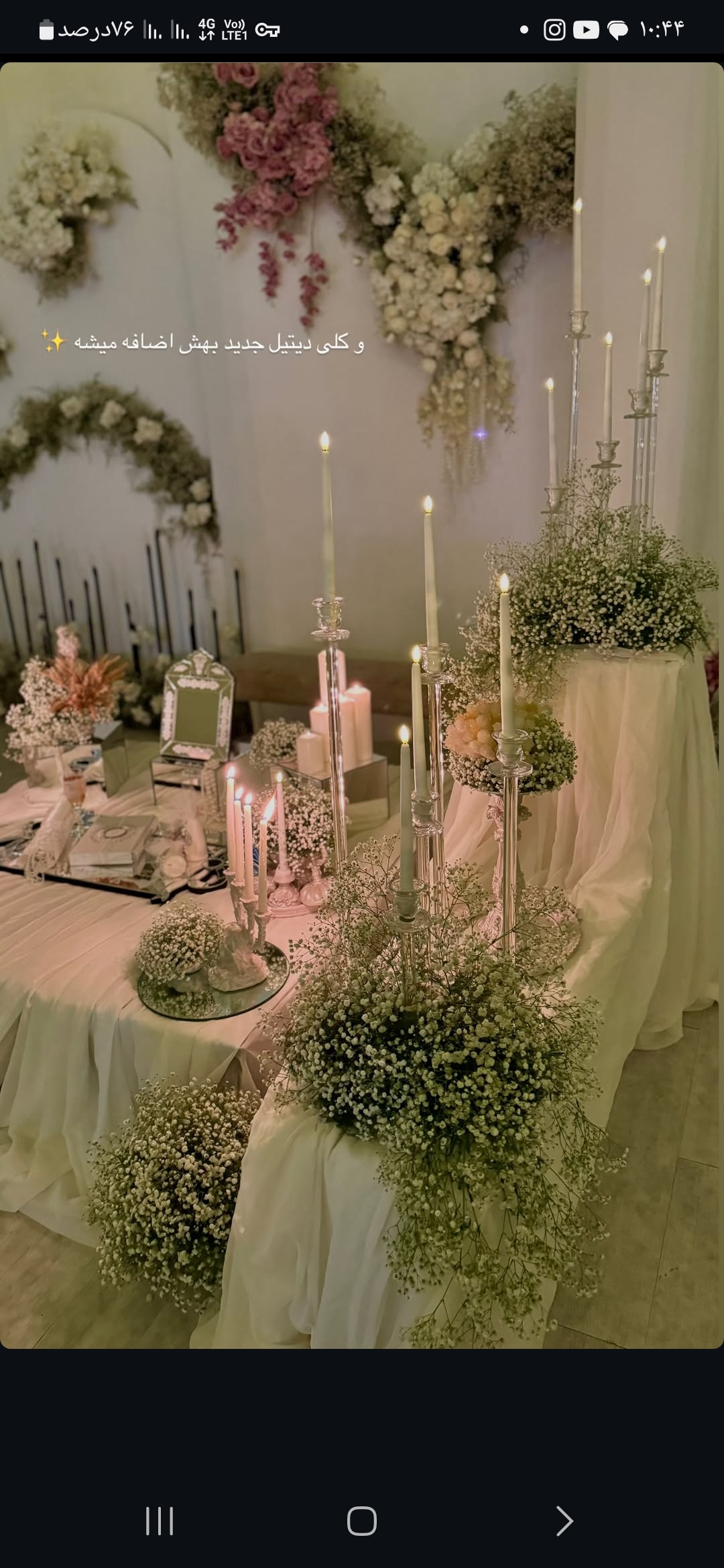 محضر ازدواج اسرا (لیان سابق) 3 محضر ازدواج اسرا (لیان سابق) 3