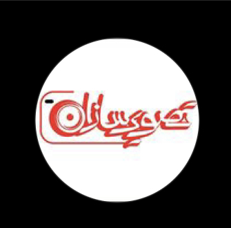 آتلیه تصویر سازان