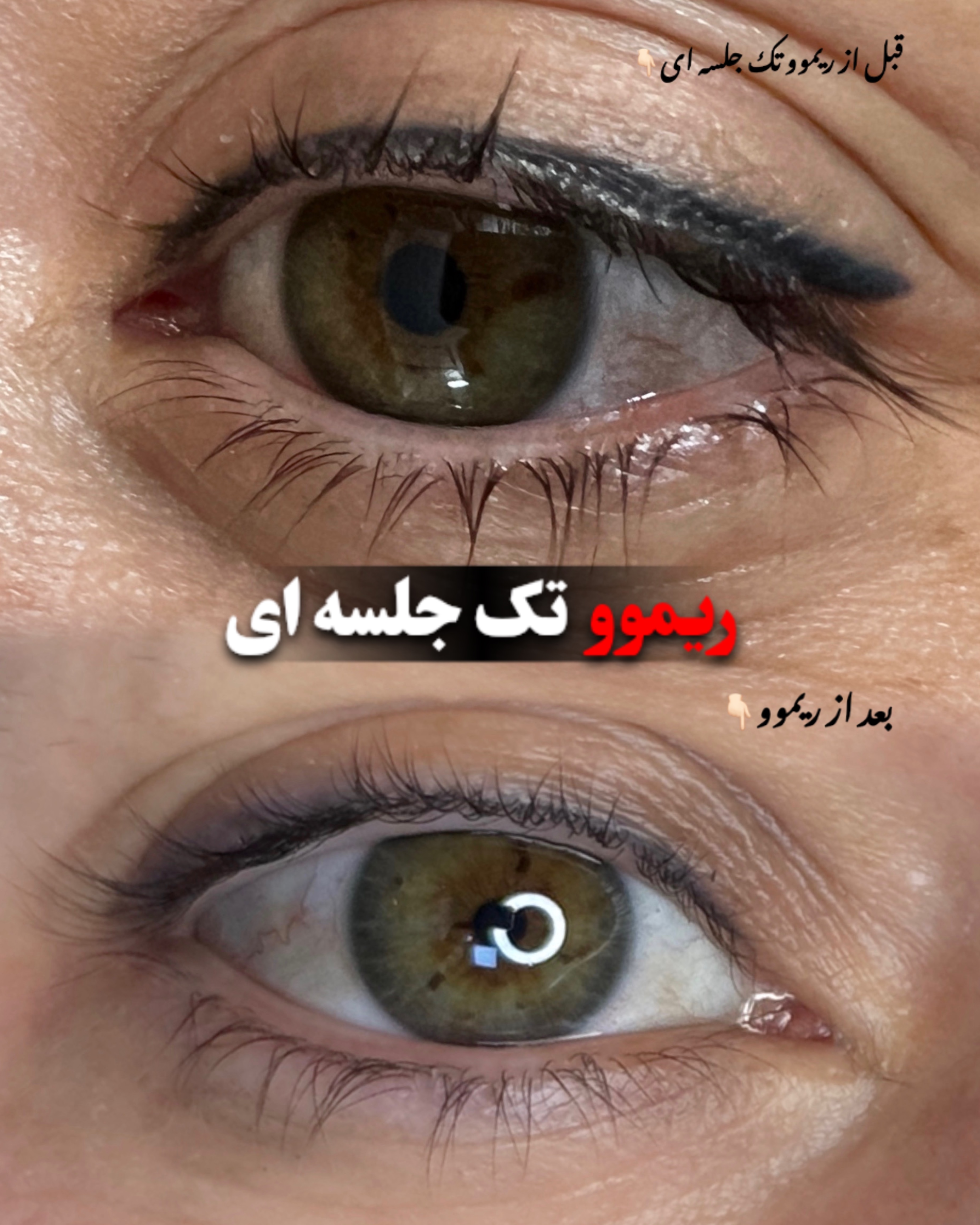 آرایش دائم فاطمه مالکی مشهد آرایش دائم فاطمه مالکی مشهد