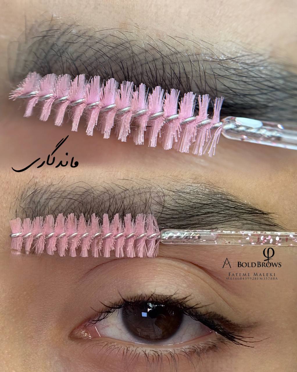 آرایش دائم فاطمه مالکی 10 آرایش دائم فاطمه مالکی 10