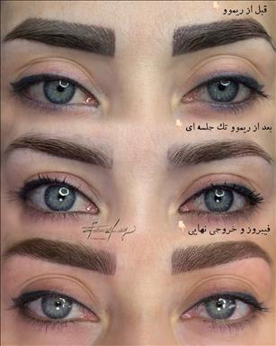 آرایش دائم فاطمه مالکی 13