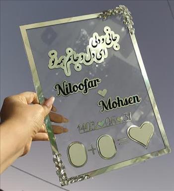 تشریفات آنیا  4