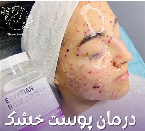 مرکز تخصصی فیشیال مریم فرهادی