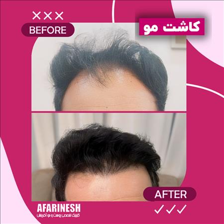 کلینیک زیبایی آفرینش