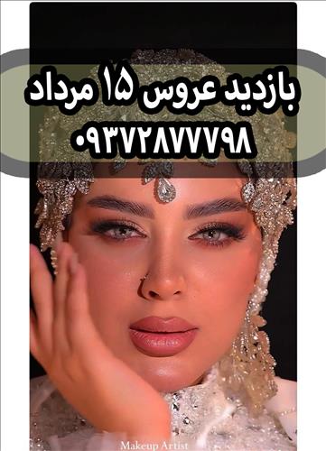 سالن زیبایی لیلی گرایلی