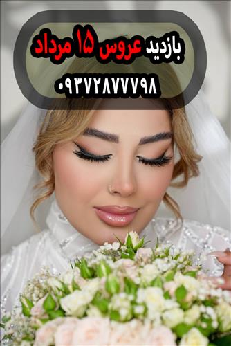 سالن زیبایی لیلی گرایلی