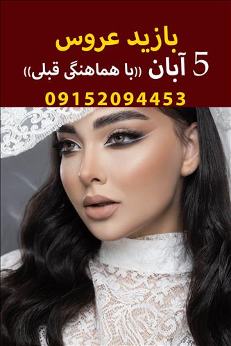 سالن زیبایی لیلی گرایلی