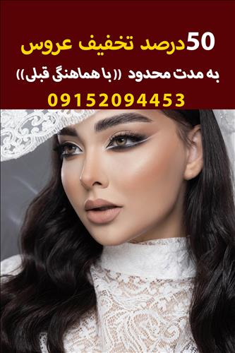 سالن زیبایی لیلی گرایلی