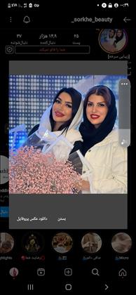 زیبایی سرخه