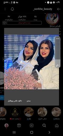زیبایی سرخه