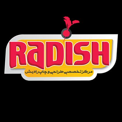 چاپ رادیش