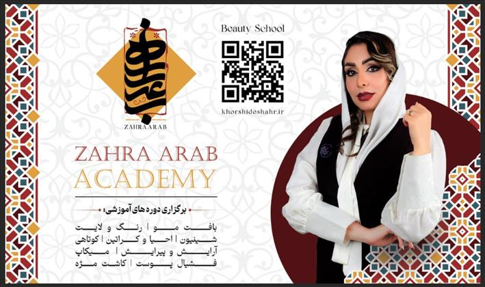 سالن زیبایی خورشید شهر