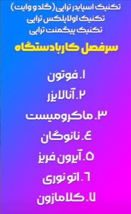 خانه کراتین