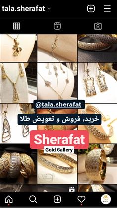 گالری طلا شرافت