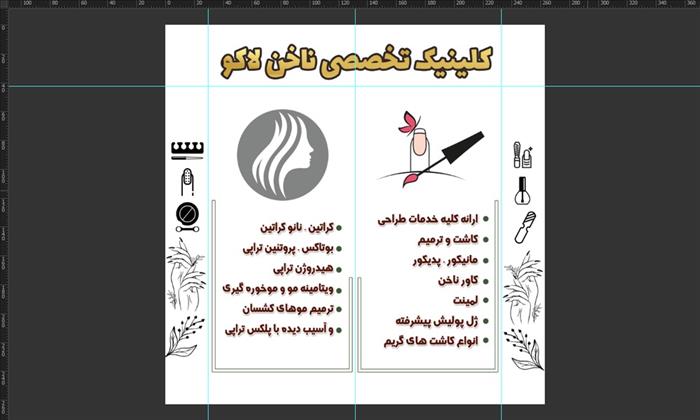 سالن تخصصی لاکو