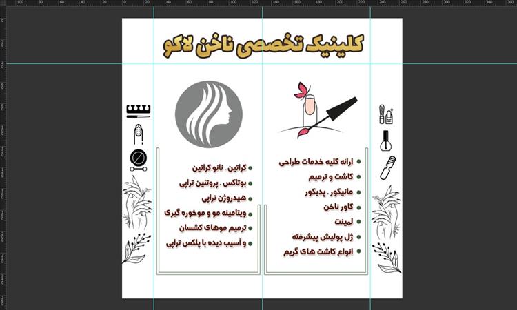 سالن تخصصی لاکو