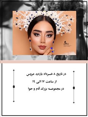 سالن زیبایی